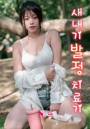 星辰影院剧集深巷有光海报